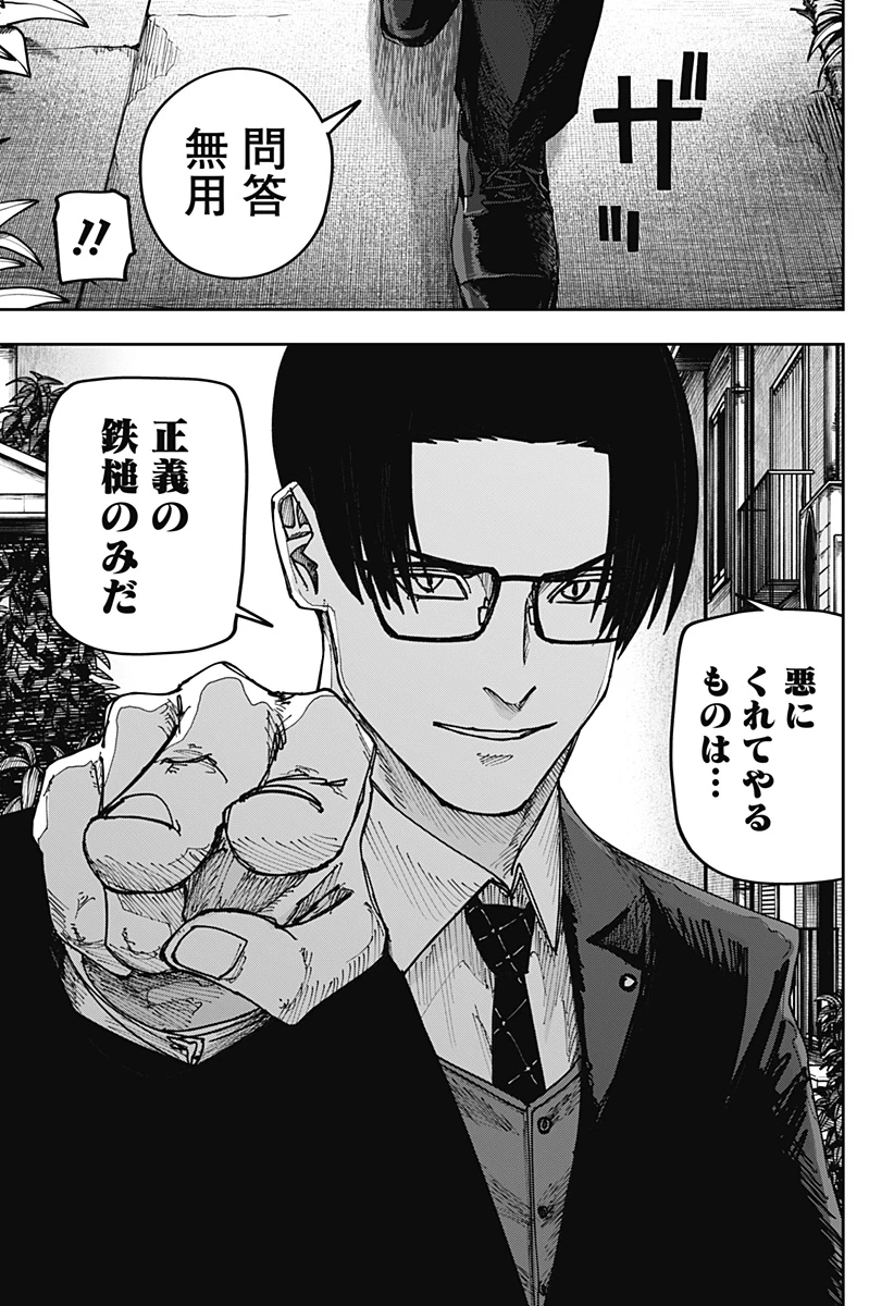 大人大戦 第56話 - 5