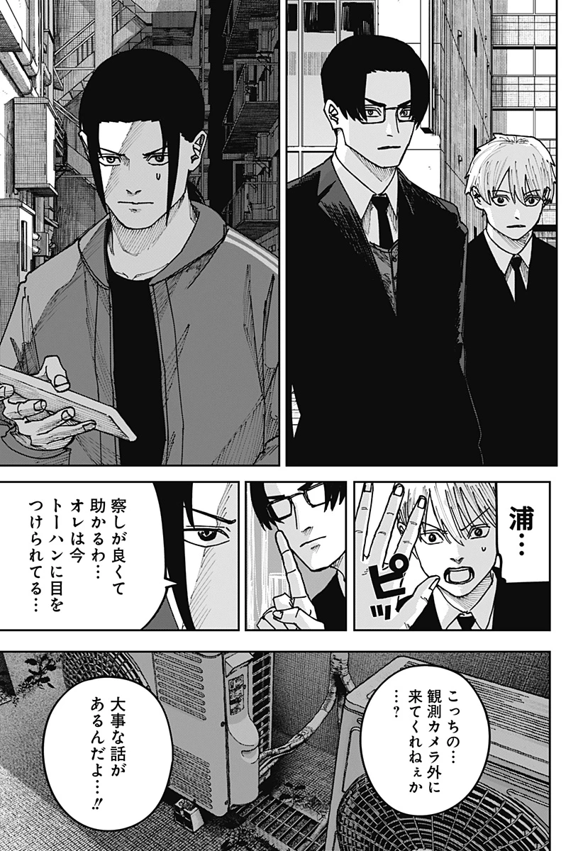 大人大戦 第56話 - 7