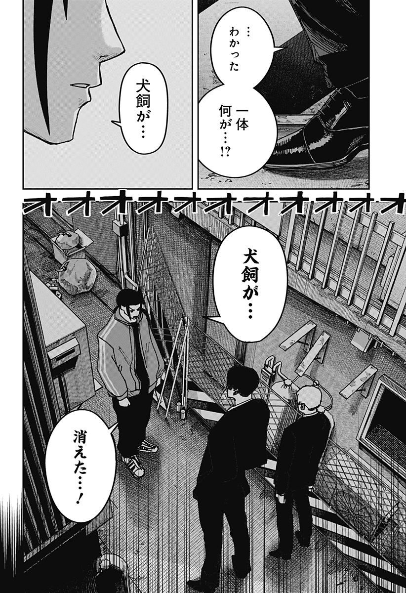 大人大戦 第56話 - 8