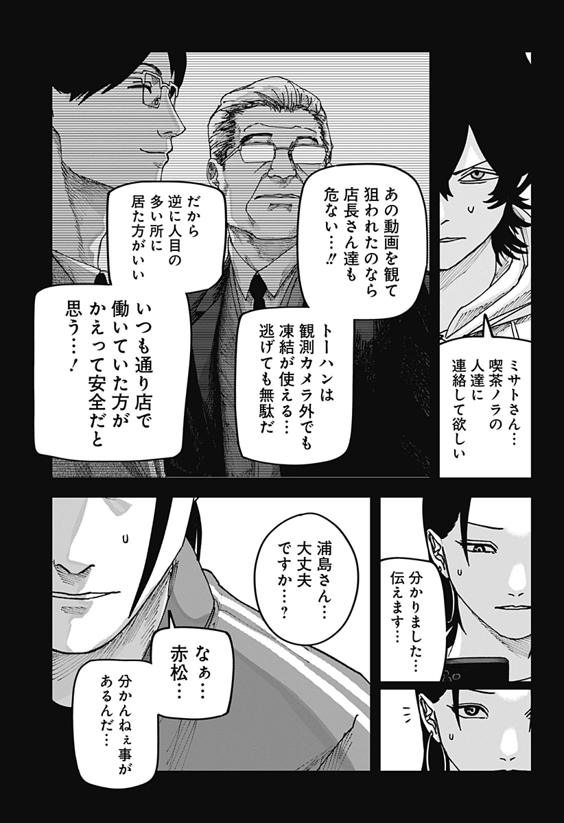 大人大戦 第56話 - 10