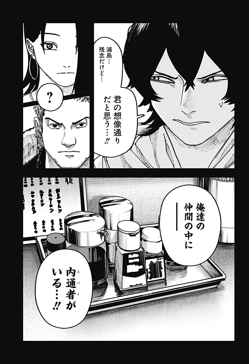 大人大戦 第56話 - 12