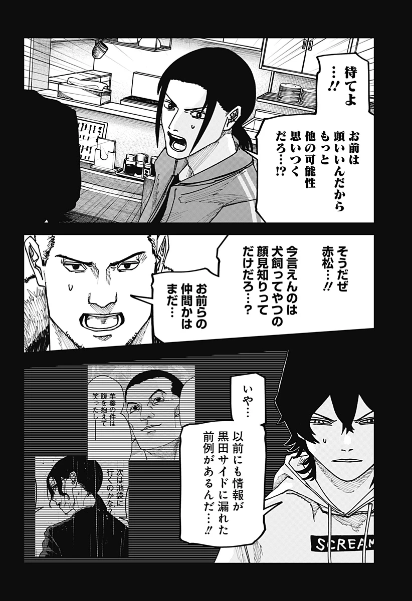 大人大戦 第56話 - 13