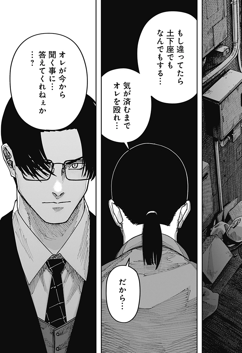大人大戦 第56話 - 16