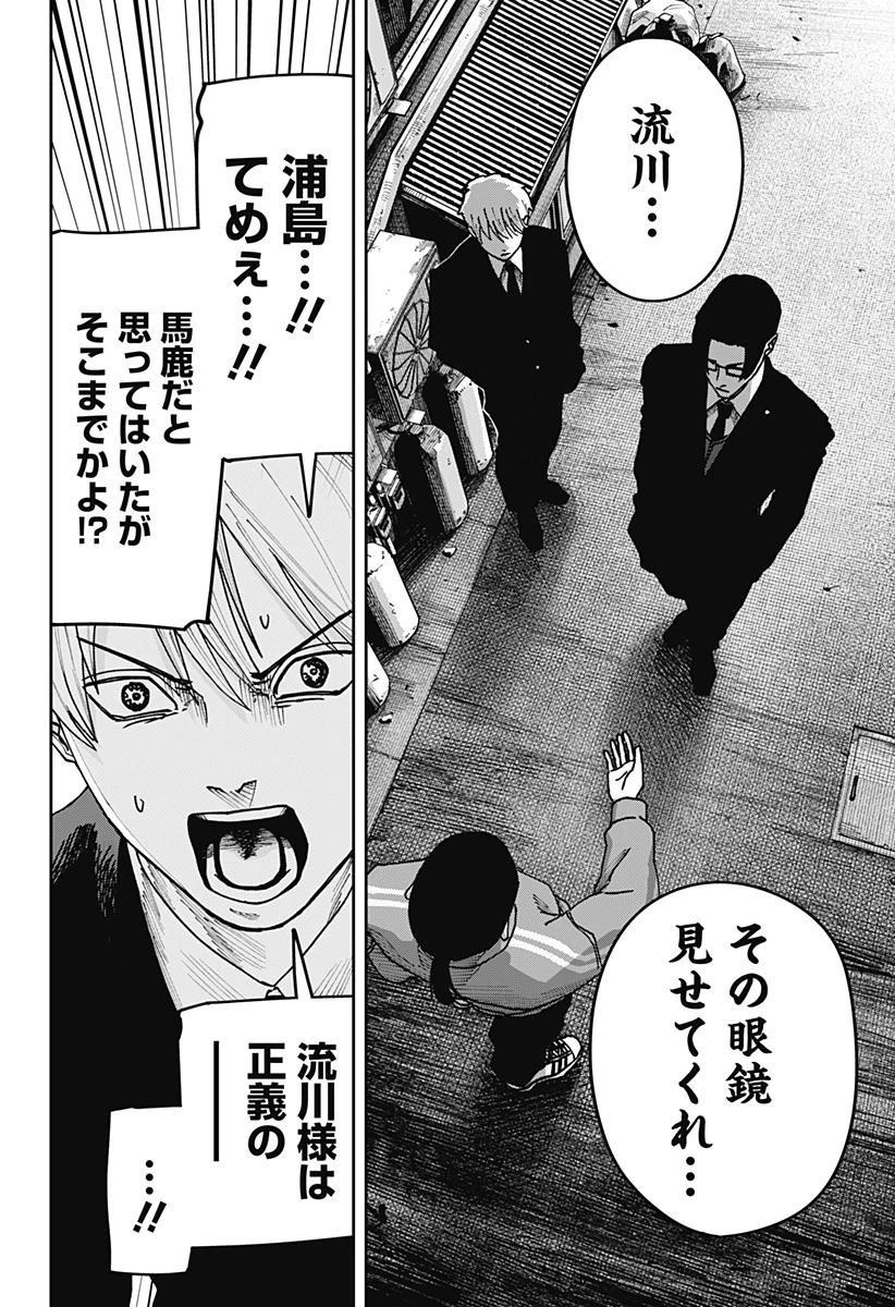 大人大戦 第56話 - 19