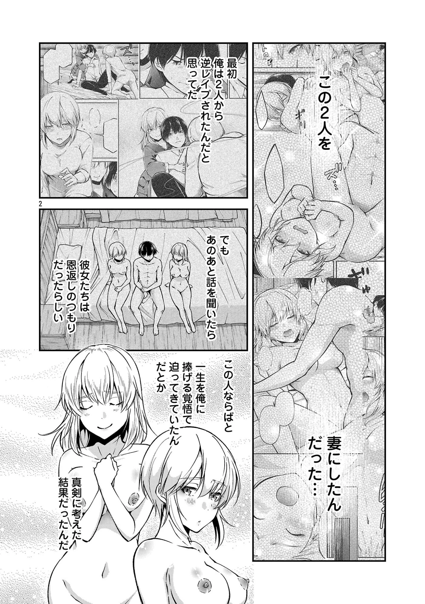 我にチートを ～ハズレチートの召喚勇者は異世界でゆっくり暮らしたい～. 请务必让我开挂 第73話 - 4