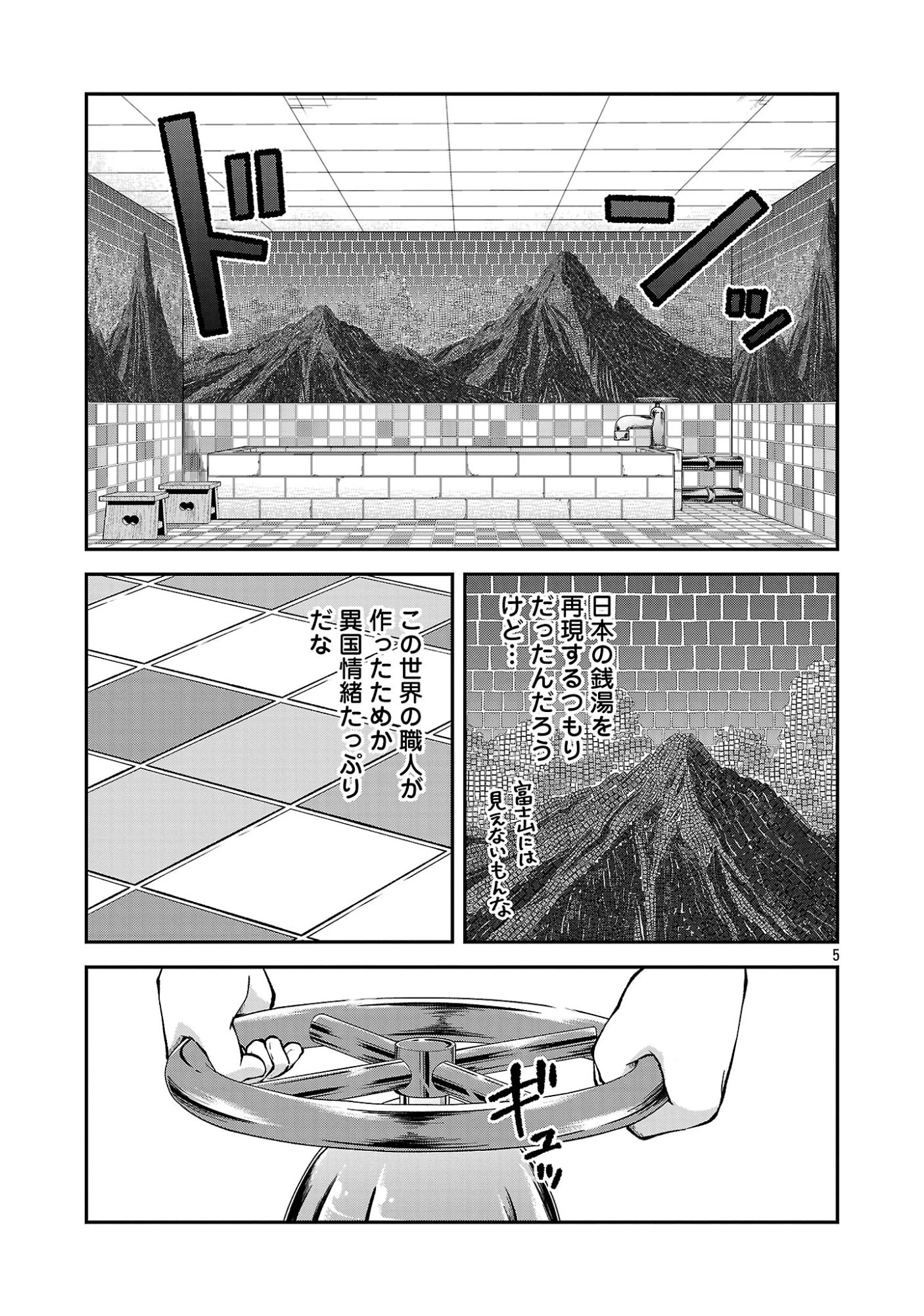 我にチートを ～ハズレチートの召喚勇者は異世界でゆっくり暮らしたい～. 请务必让我开挂 第73話 - 7