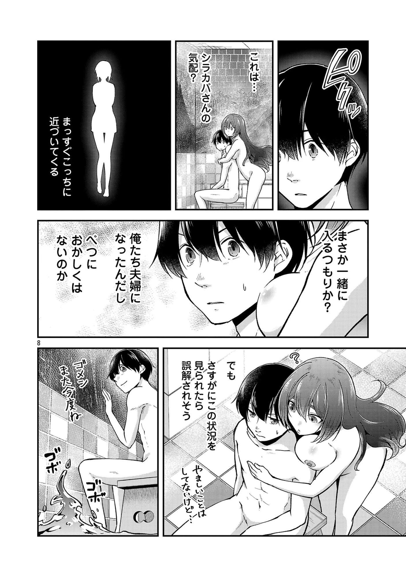 我にチートを ～ハズレチートの召喚勇者は異世界でゆっくり暮らしたい～. 请务必让我开挂 第73話 - 10