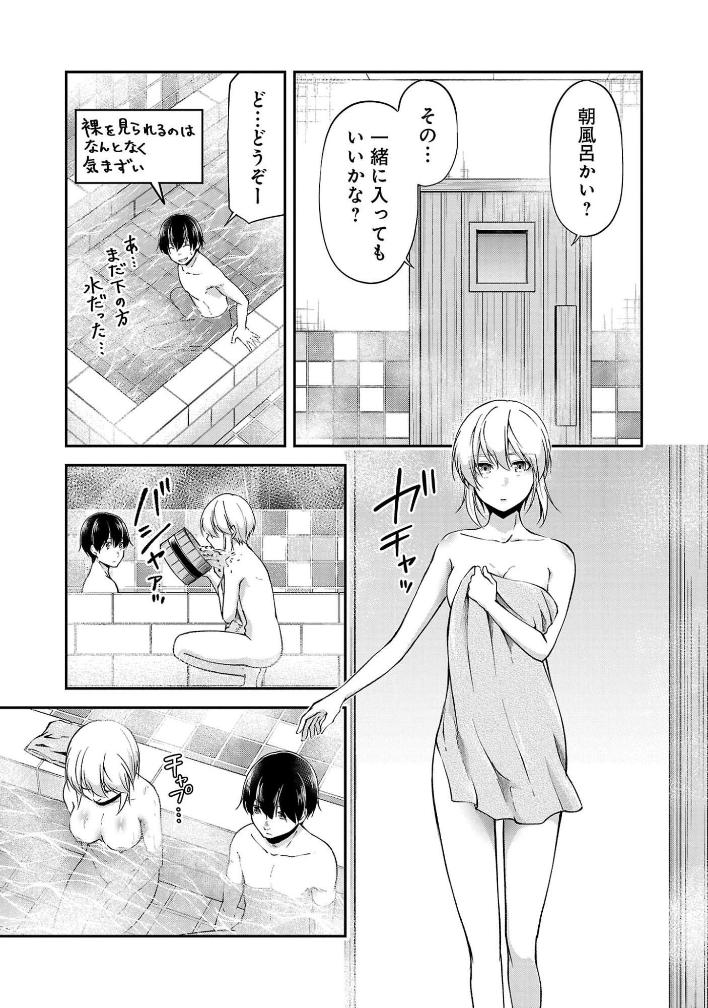 我にチートを ～ハズレチートの召喚勇者は異世界でゆっくり暮らしたい～. 请务必让我开挂 第73話 - 11