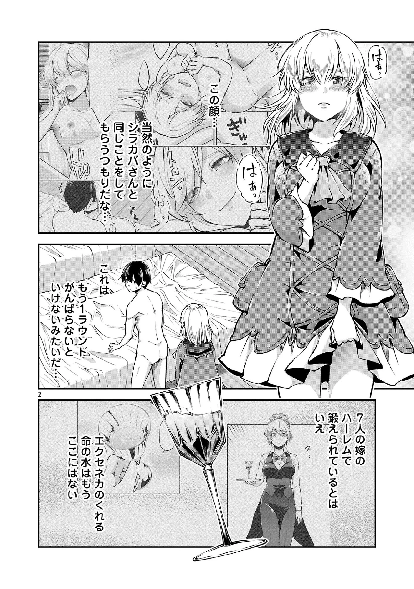 我にチートを ～ハズレチートの召喚勇者は異世界でゆっくり暮らしたい～. 请务必让我开挂 第72話 - 4