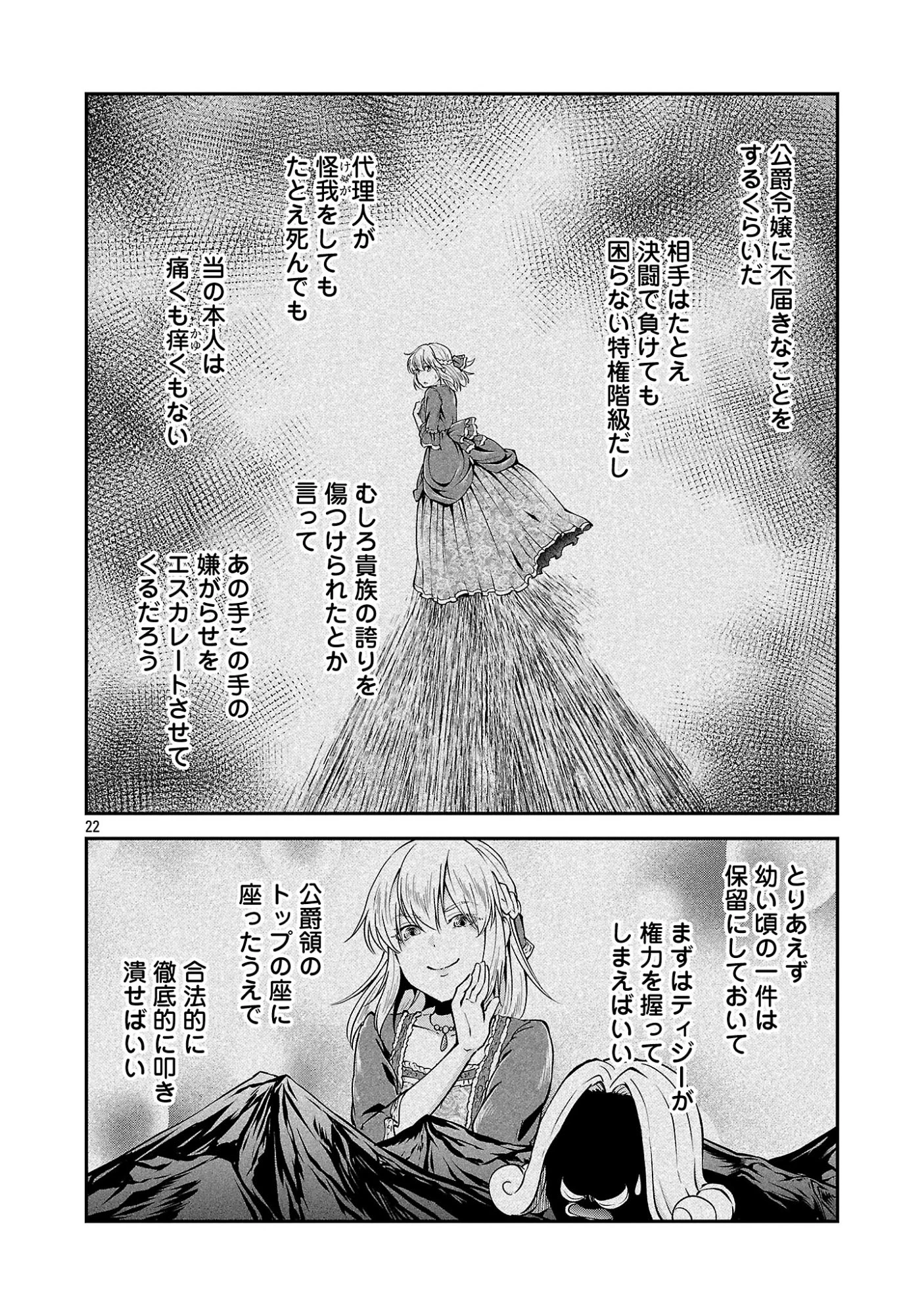我にチートを ～ハズレチートの召喚勇者は異世界でゆっくり暮らしたい～. 请务必让我开挂 第72話 - 24