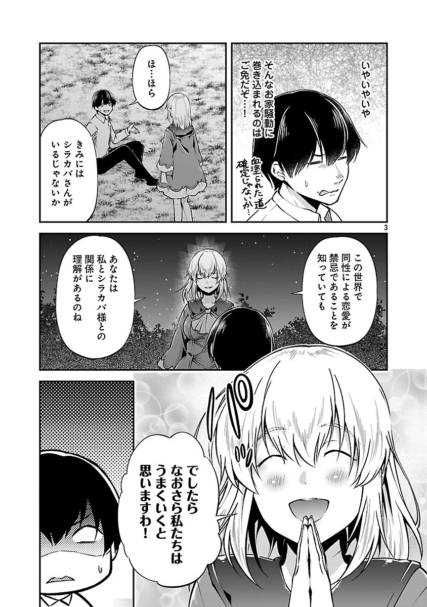 我にチートを ～ハズレチートの召喚勇者は異世界でゆっくり暮らしたい～. 请务必让我开挂 第70話 - 5