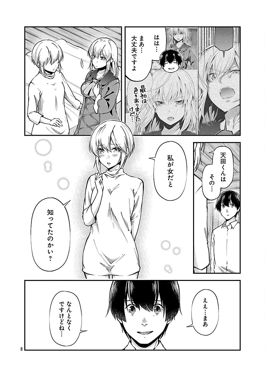 我にチートを ～ハズレチートの召喚勇者は異世界でゆっくり暮らしたい～. 请务必让我开挂 第70話 - 10