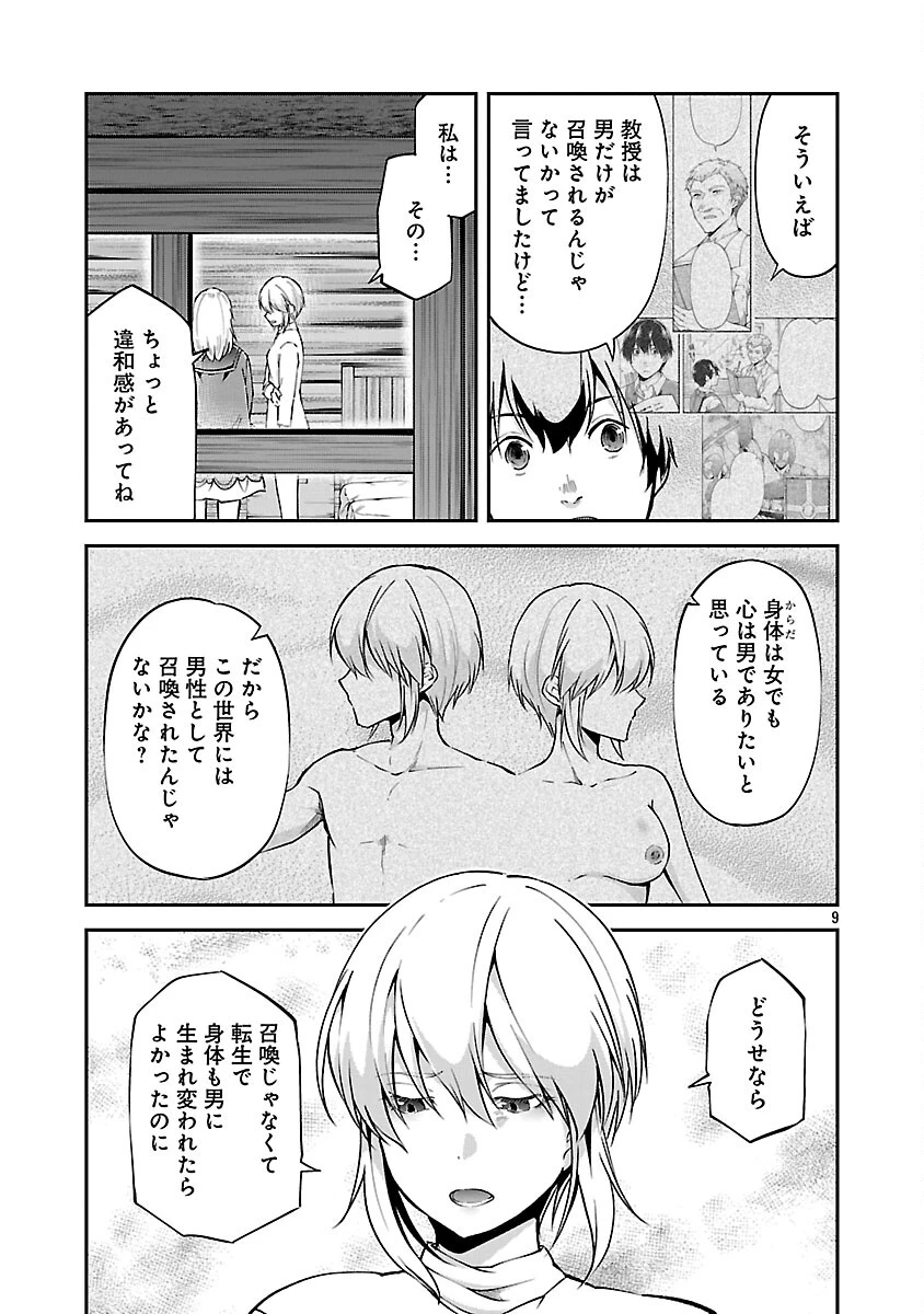 我にチートを ～ハズレチートの召喚勇者は異世界でゆっくり暮らしたい～. 请务必让我开挂 第70話 - 11