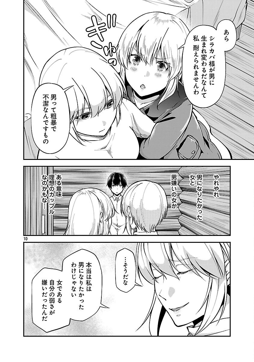 我にチートを ～ハズレチートの召喚勇者は異世界でゆっくり暮らしたい～. 请务必让我开挂 第70話 - 12