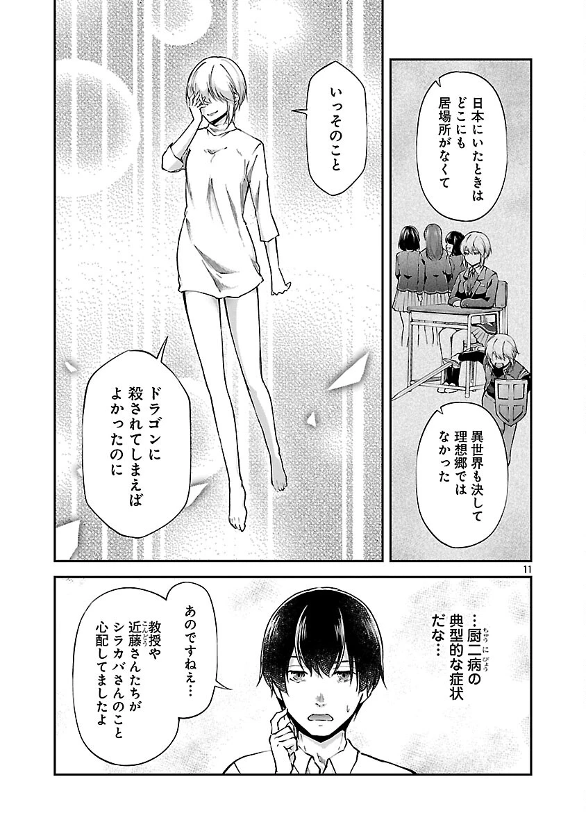 我にチートを ～ハズレチートの召喚勇者は異世界でゆっくり暮らしたい～. 请务必让我开挂 第70話 - 13