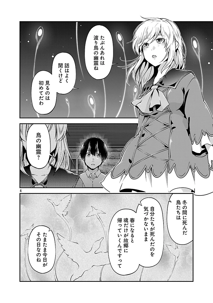 我にチートを ～ハズレチートの召喚勇者は異世界でゆっくり暮らしたい～. 请务必让我开挂 第69話 - 6