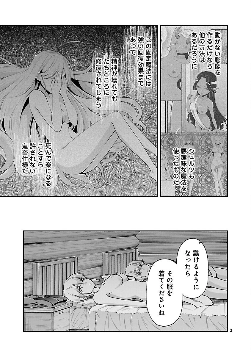 我にチートを ～ハズレチートの召喚勇者は異世界でゆっくり暮らしたい～. 请务必让我开挂 第68話 - 5