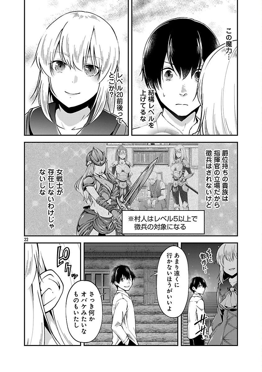 我にチートを ～ハズレチートの召喚勇者は異世界でゆっくり暮らしたい～. 请务必让我开挂 第68話 - 24
