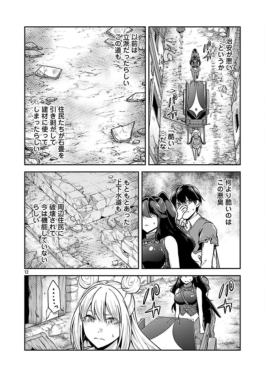 我にチートを ～ハズレチートの召喚勇者は異世界でゆっくり暮らしたい～. 请务必让我开挂 第59話 - 14
