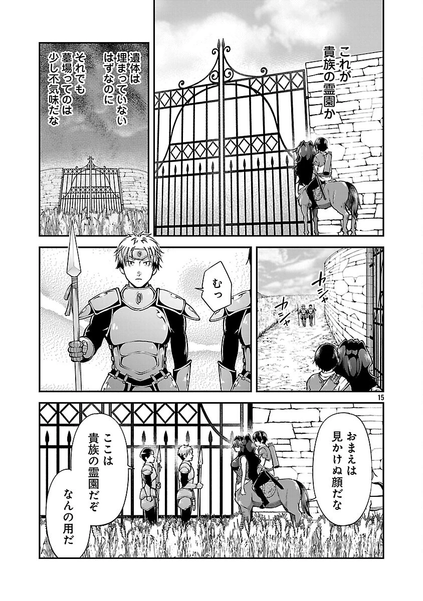 我にチートを ～ハズレチートの召喚勇者は異世界でゆっくり暮らしたい～. 请务必让我开挂 第59話 - 17