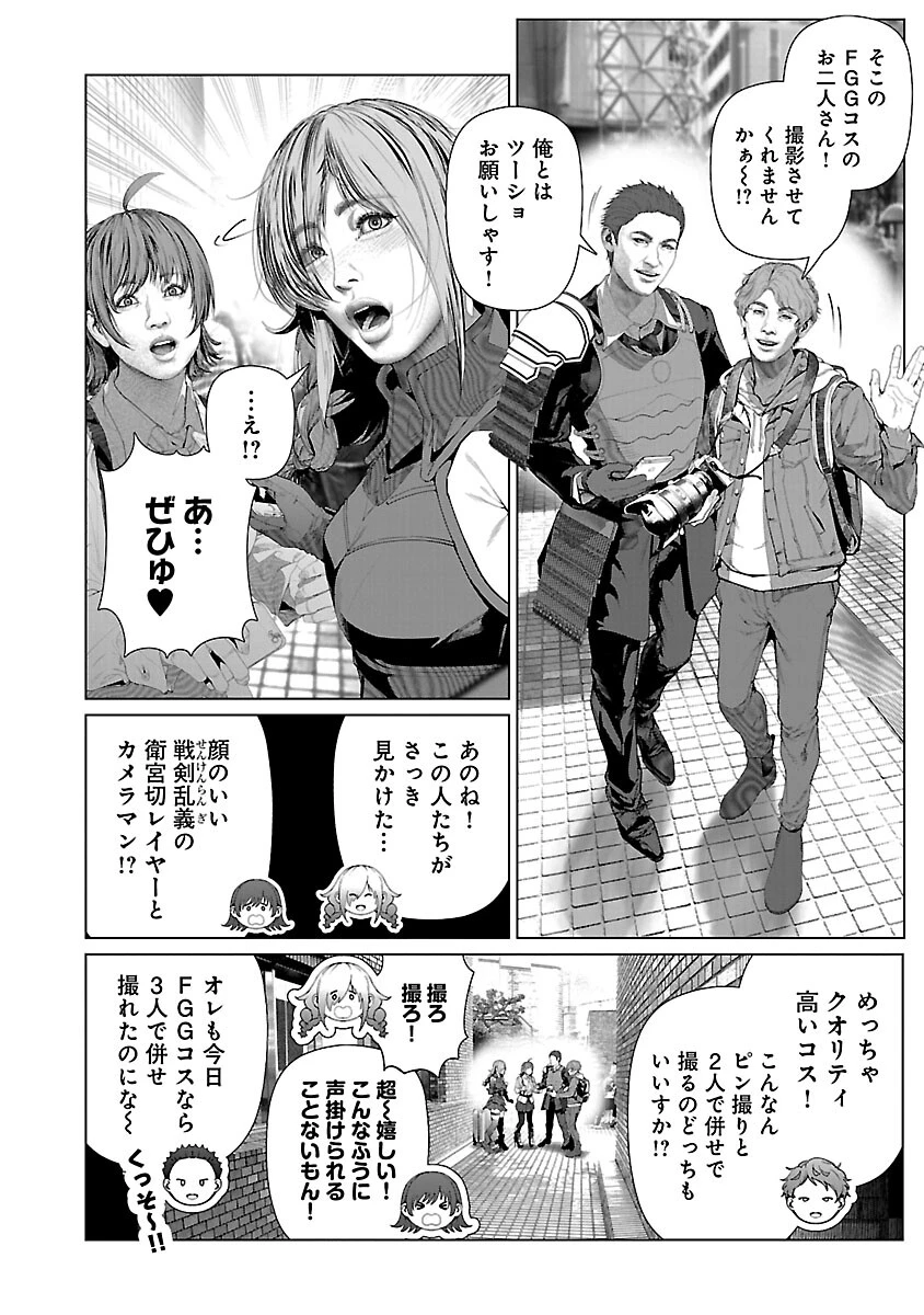 コスは淫らな仮面 ～オートクチュール～ 第30話 - 4