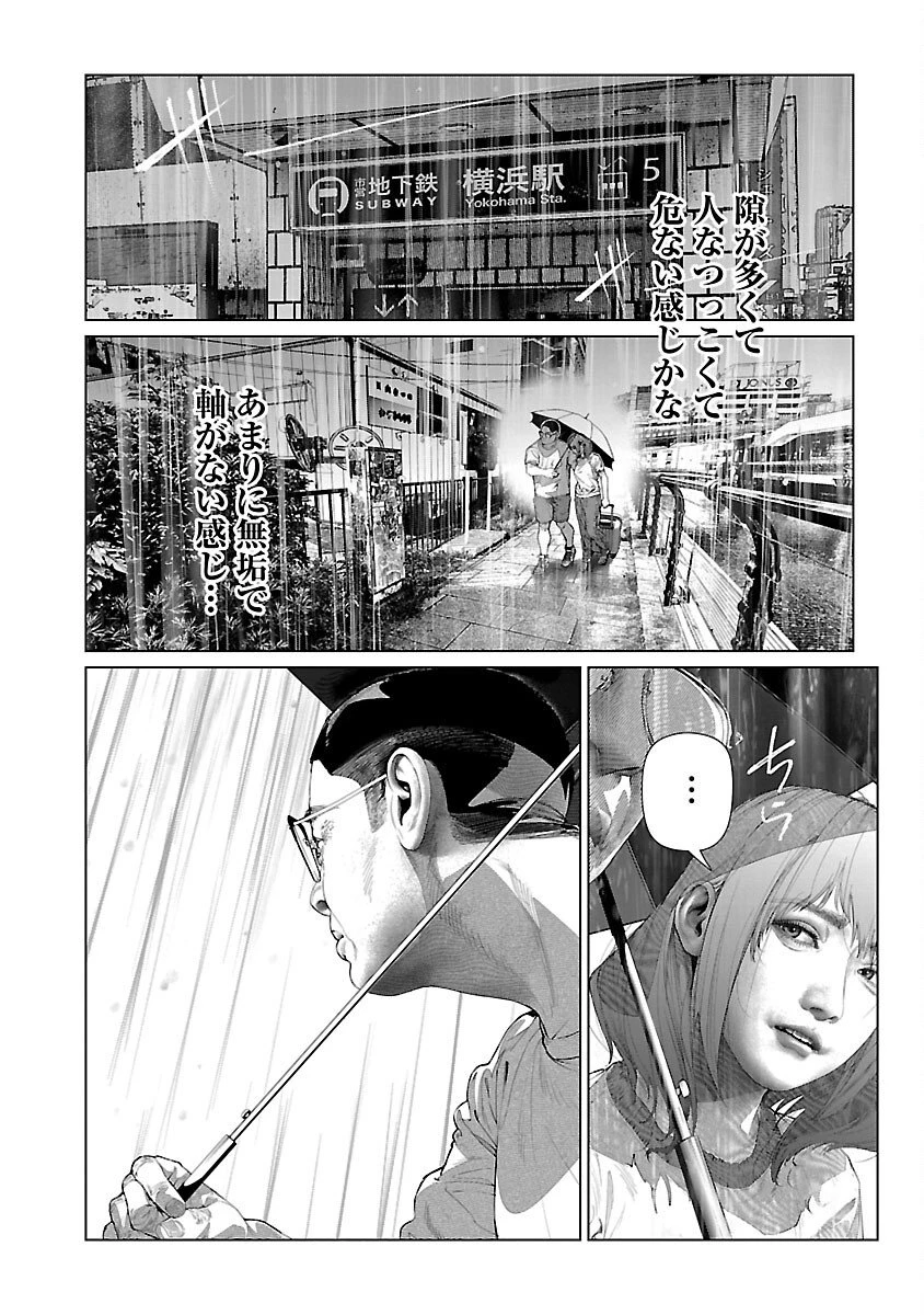 コスは淫らな仮面 ～オートクチュール～ 第28話 - 14