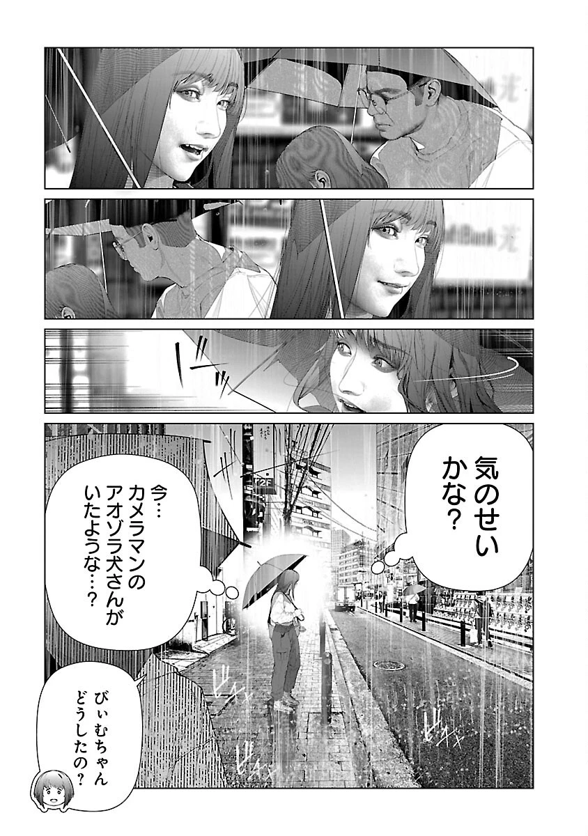 コスは淫らな仮面 ～オートクチュール～ 第27話 - 6