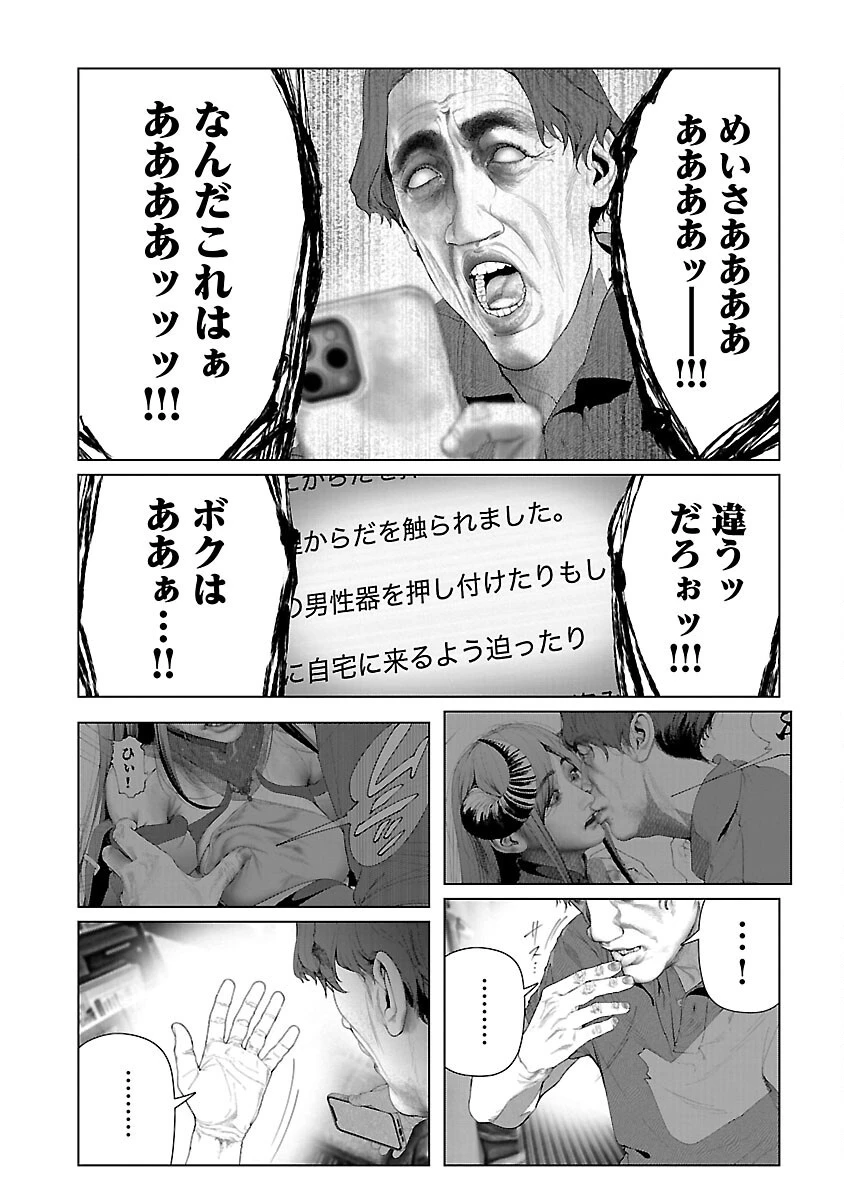 コスは淫らな仮面 ～オートクチュール～ 第27話 - 15