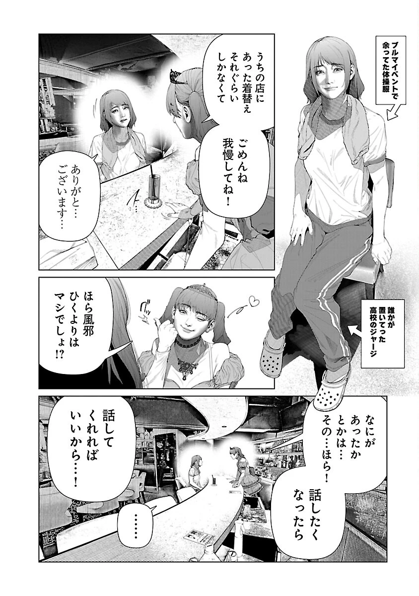 コスは淫らな仮面 ～オートクチュール～ 第25話 - 4