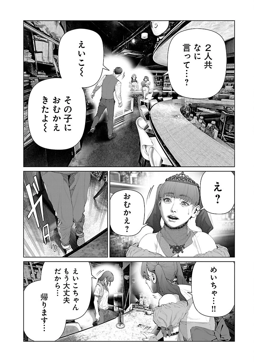 コスは淫らな仮面 ～オートクチュール～ 第26話 - 14