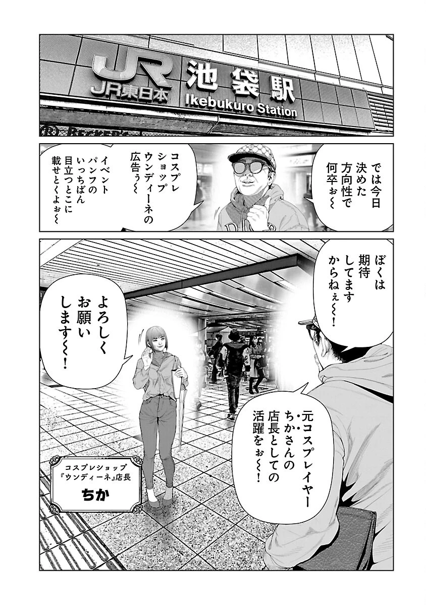 コスは淫らな仮面 ～オートクチュール～ 第24話 - 6