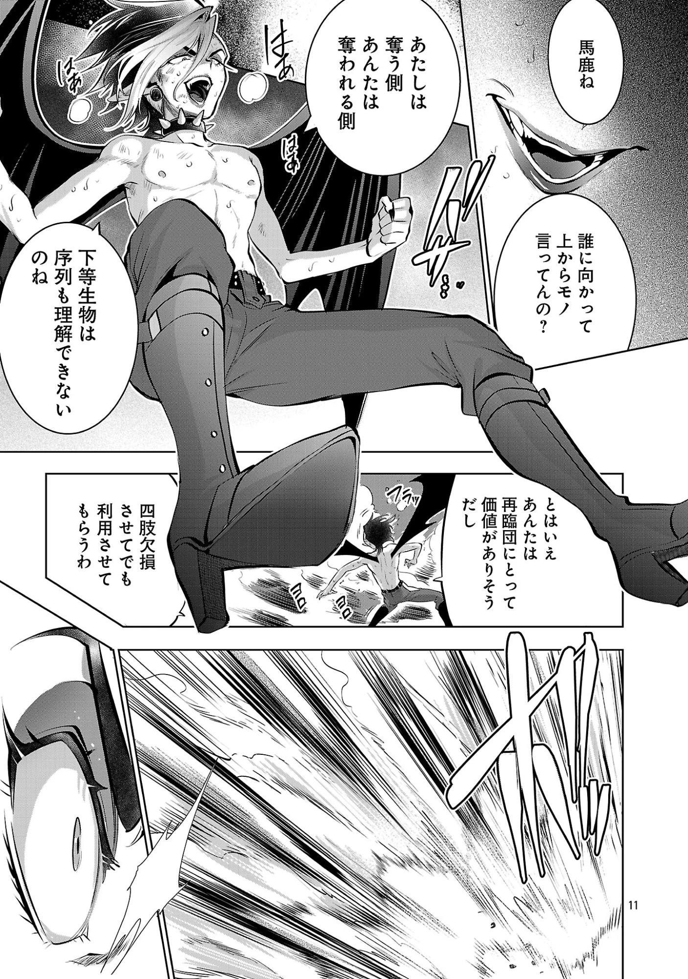 異世界転生おじさんは静かに暮らしたい 第15話 - 13