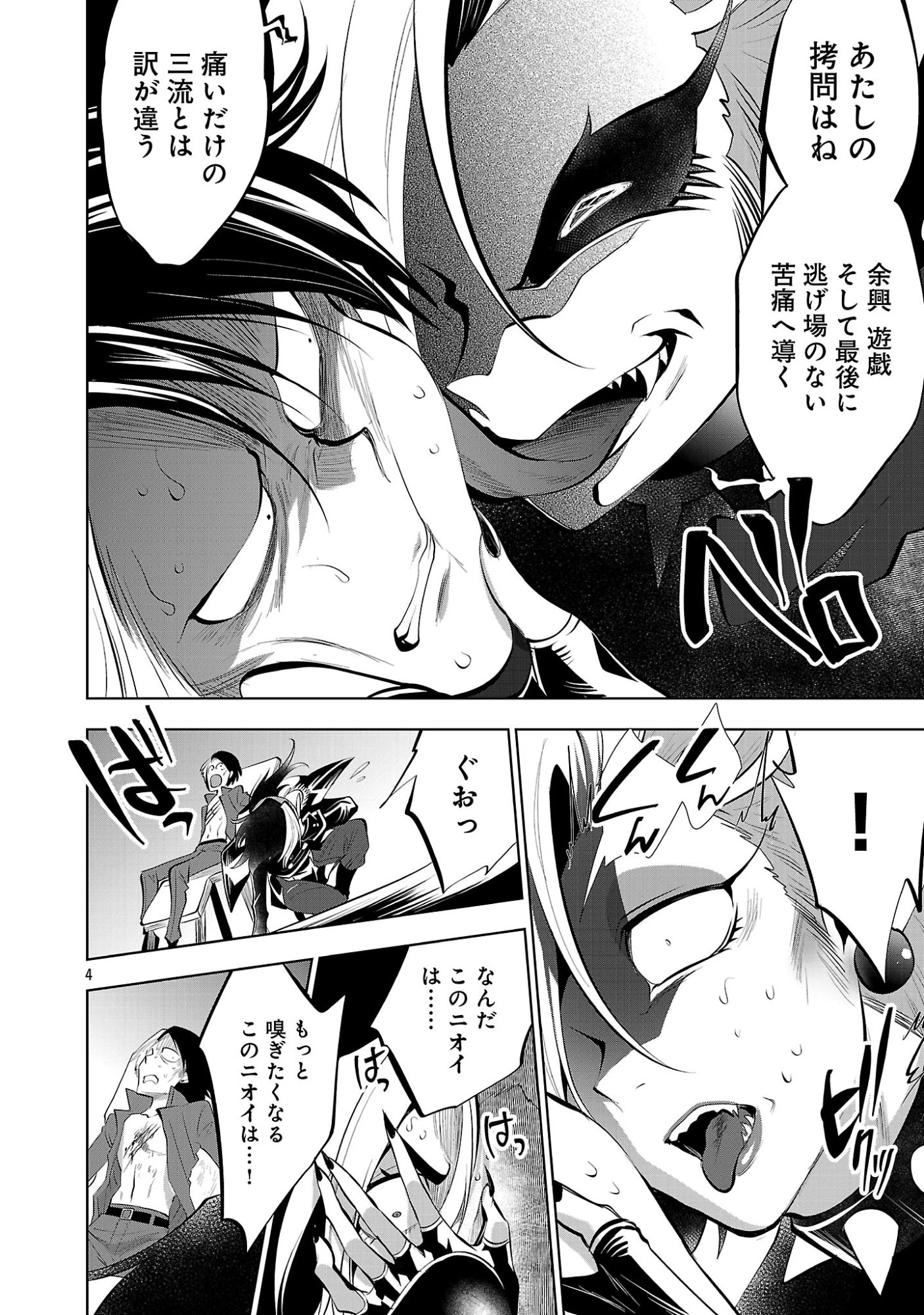 異世界転生おじさんは静かに暮らしたい 第14話 - 6