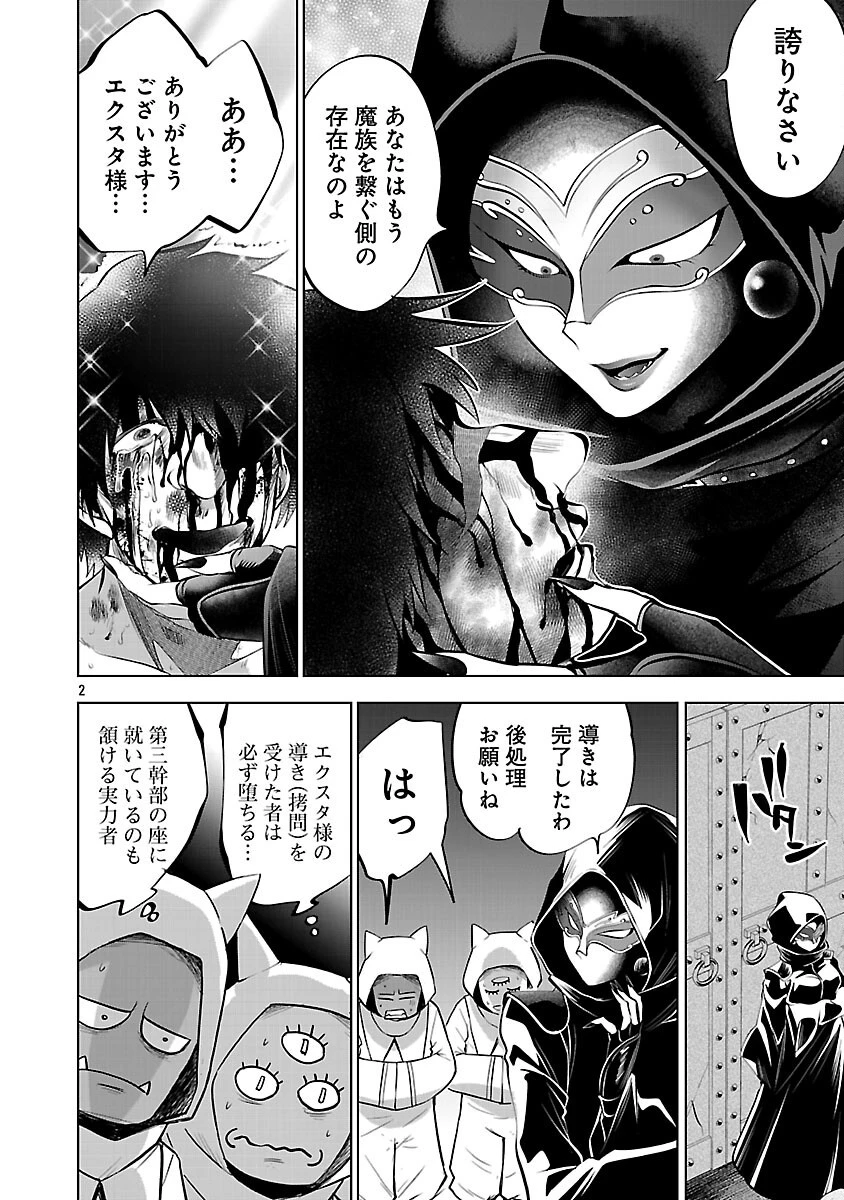 異世界転生おじさんは静かに暮らしたい 第13話 - 4