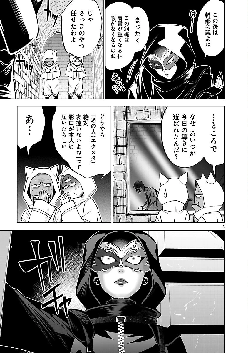 異世界転生おじさんは静かに暮らしたい 第13話 - 5