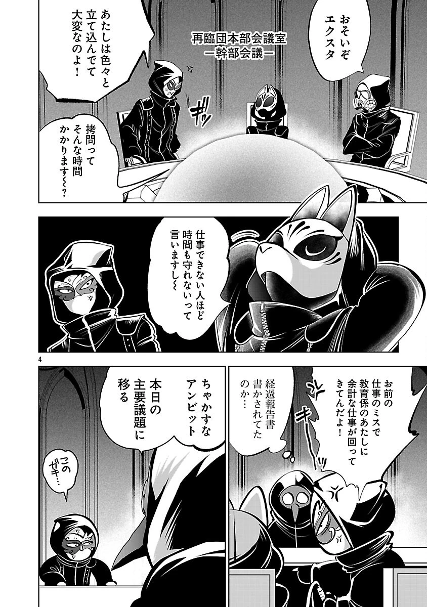 異世界転生おじさんは静かに暮らしたい 第13話 - 6