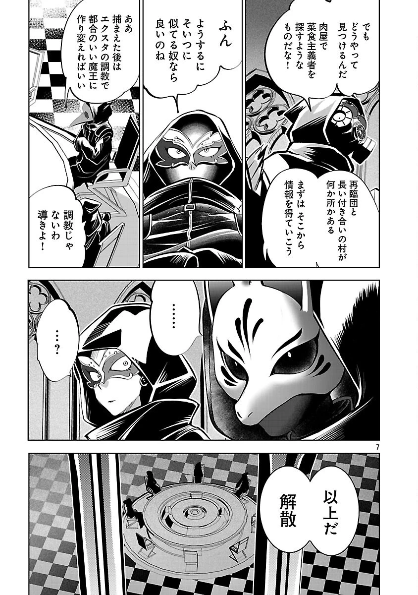 異世界転生おじさんは静かに暮らしたい 第13話 - 9