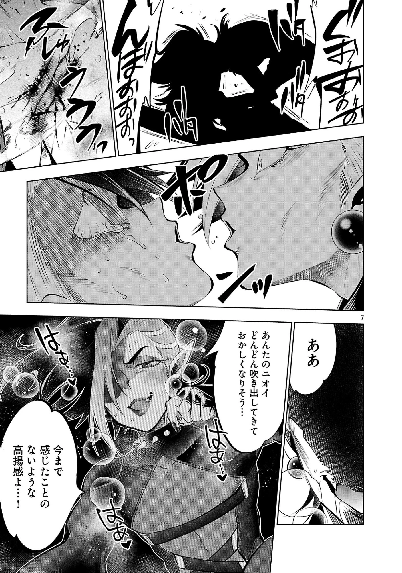 異世界転生おじさんは静かに暮らしたい 第14話 - 9