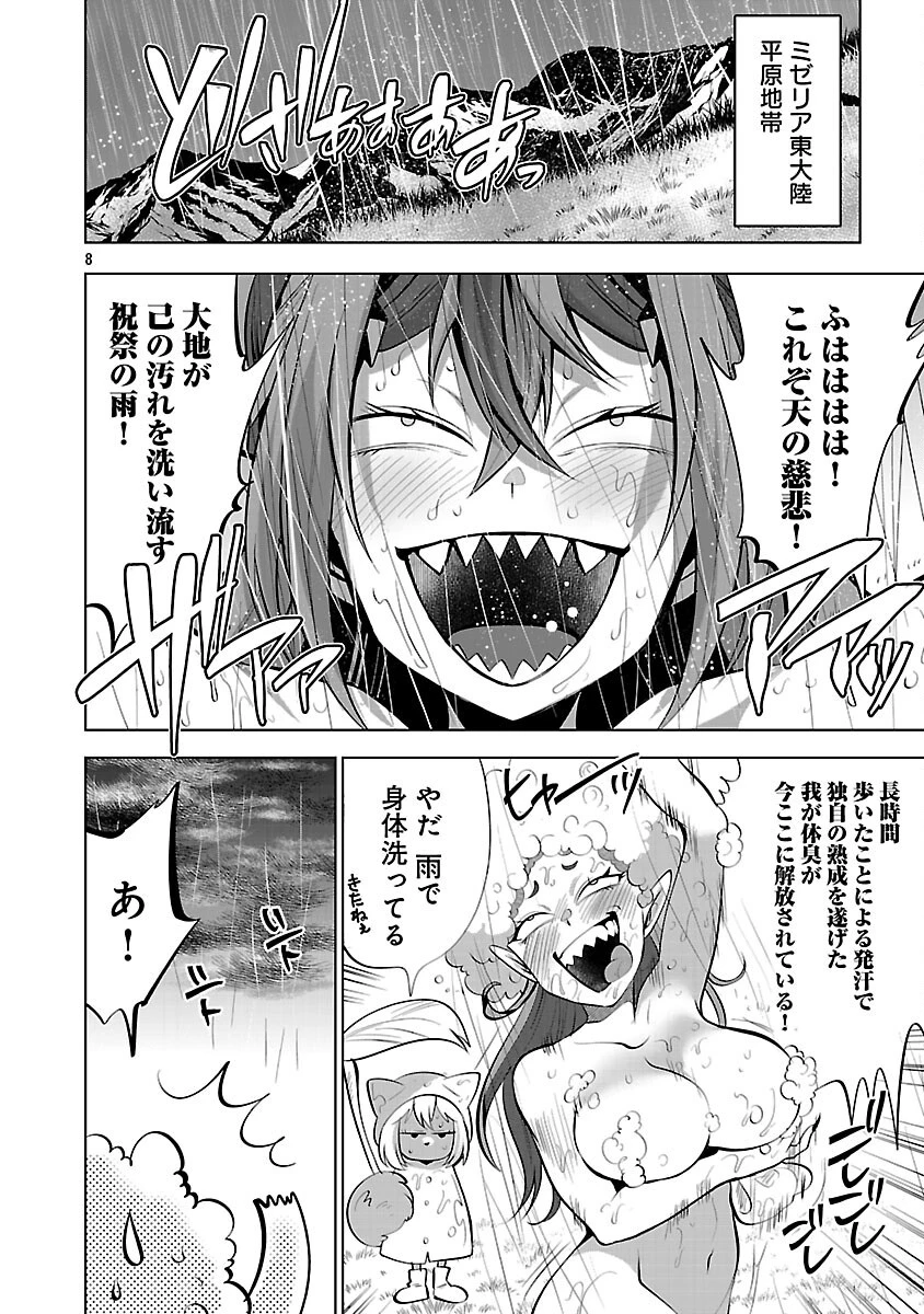 異世界転生おじさんは静かに暮らしたい 第13話 - 10