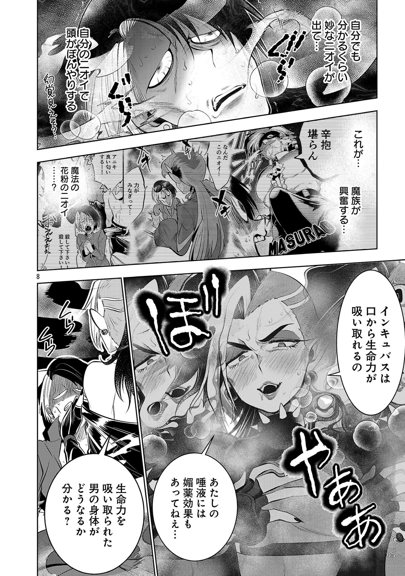 異世界転生おじさんは静かに暮らしたい 第14話 - 10