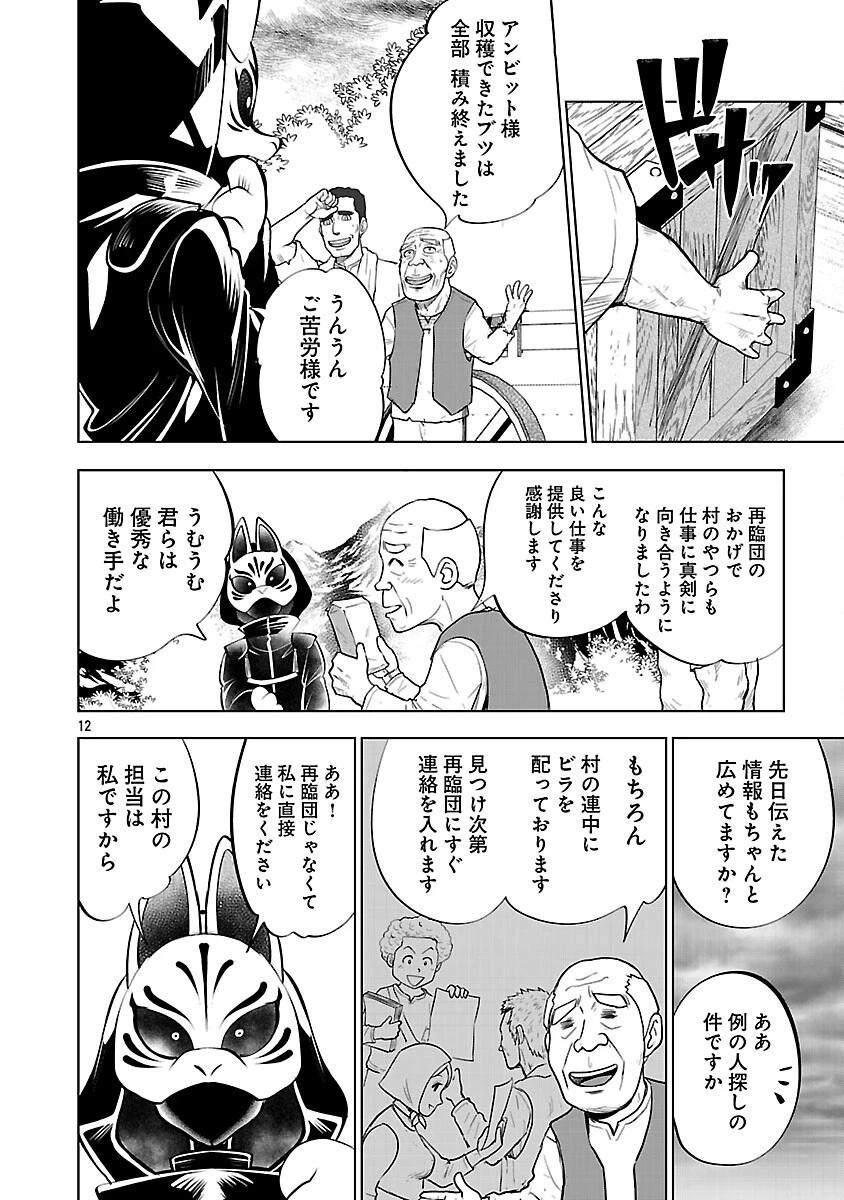 異世界転生おじさんは静かに暮らしたい 第13話 - 14