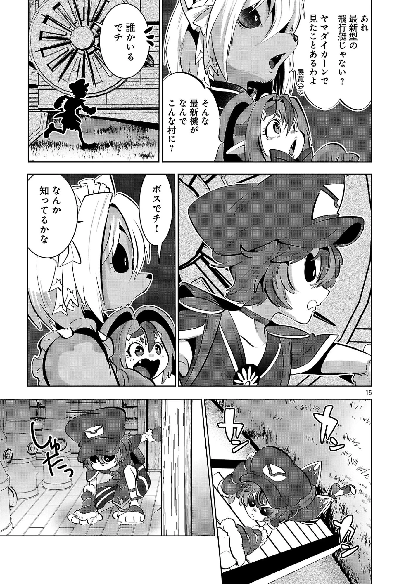 異世界転生おじさんは静かに暮らしたい 第14話 - 17
