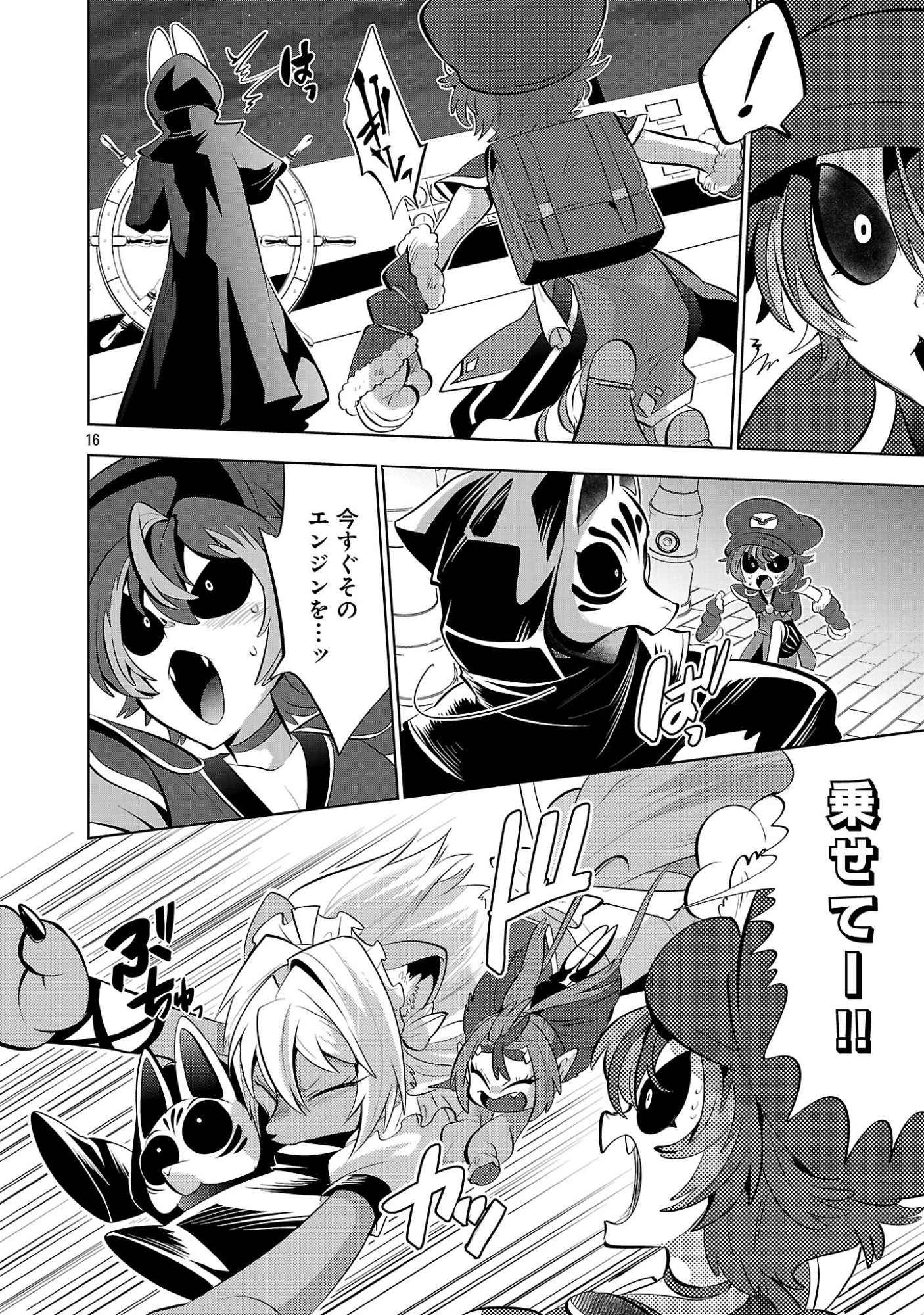 異世界転生おじさんは静かに暮らしたい 第14話 - 18