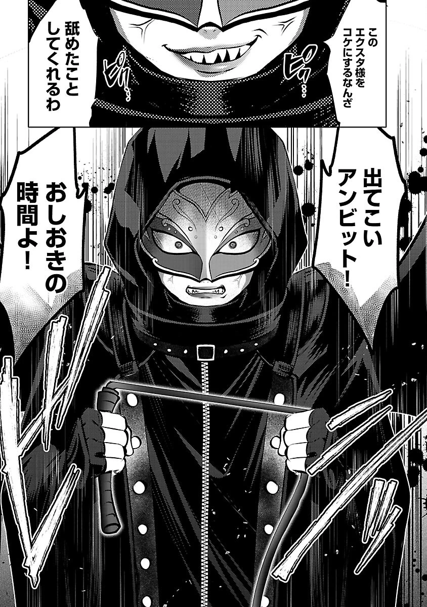 異世界転生おじさんは静かに暮らしたい 第13話 - 29