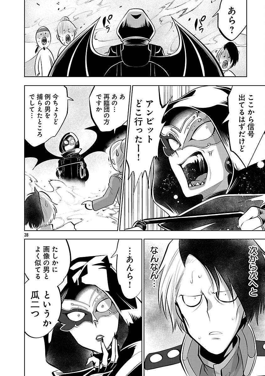 異世界転生おじさんは静かに暮らしたい 第13話 - 30