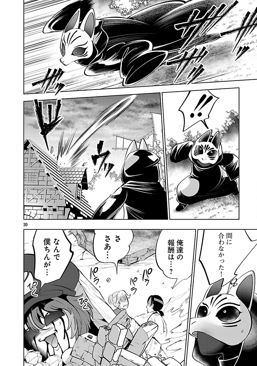 異世界転生おじさんは静かに暮らしたい 第13話 - 32