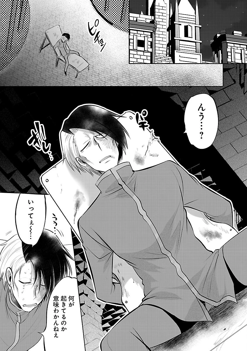 異世界転生おじさんは静かに暮らしたい 第13話 - 33