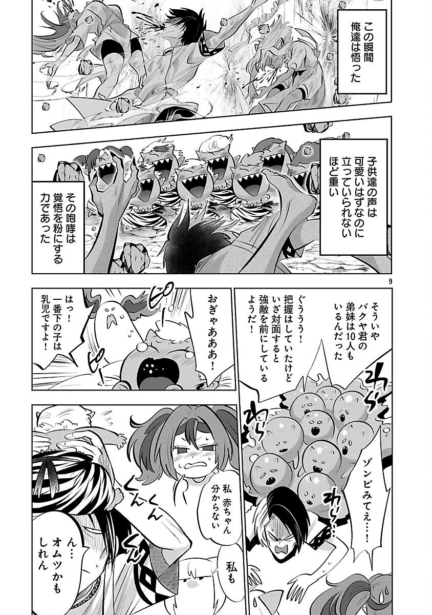 異世界転生おじさんは静かに暮らしたい 第12話 - 11