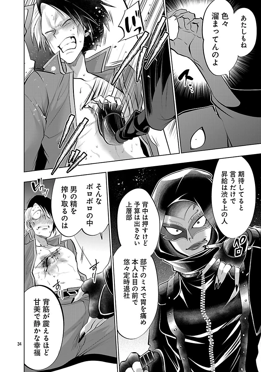 異世界転生おじさんは静かに暮らしたい 第13話 - 36