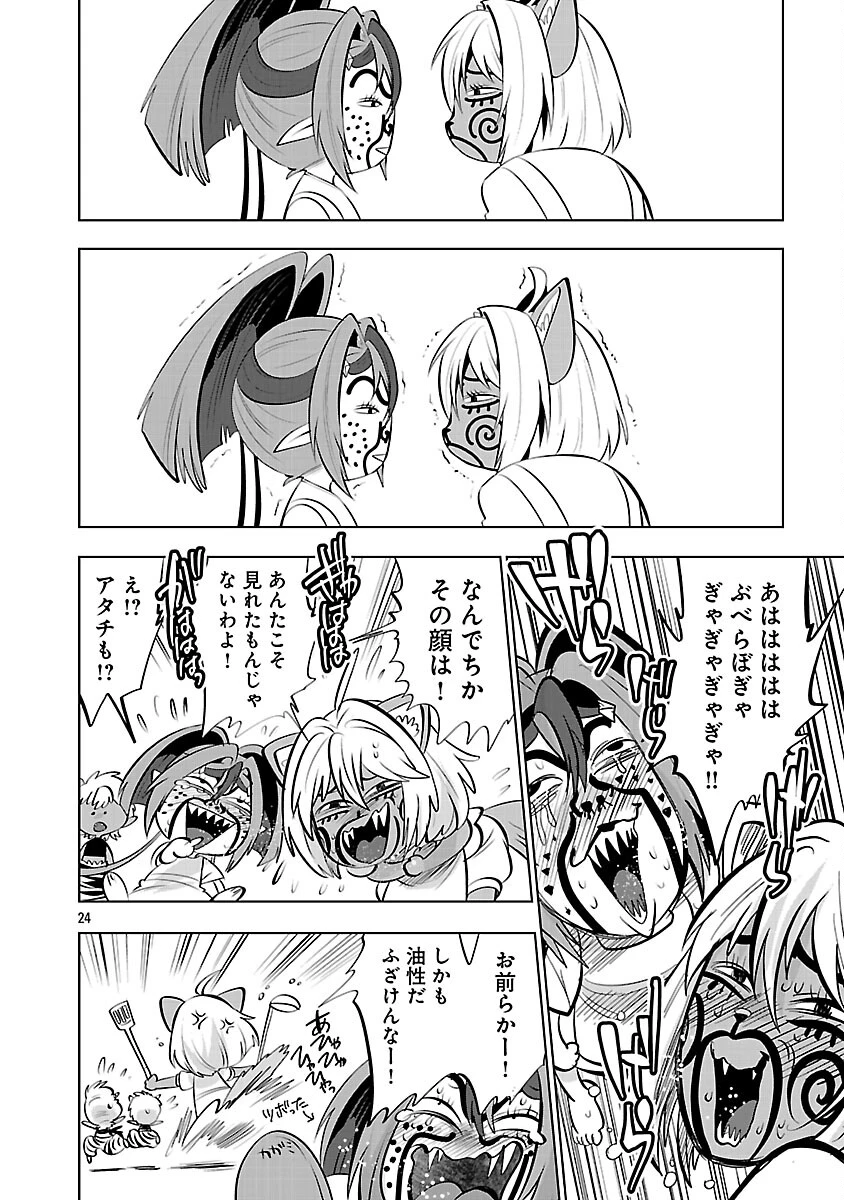 異世界転生おじさんは静かに暮らしたい 第12話 - 26